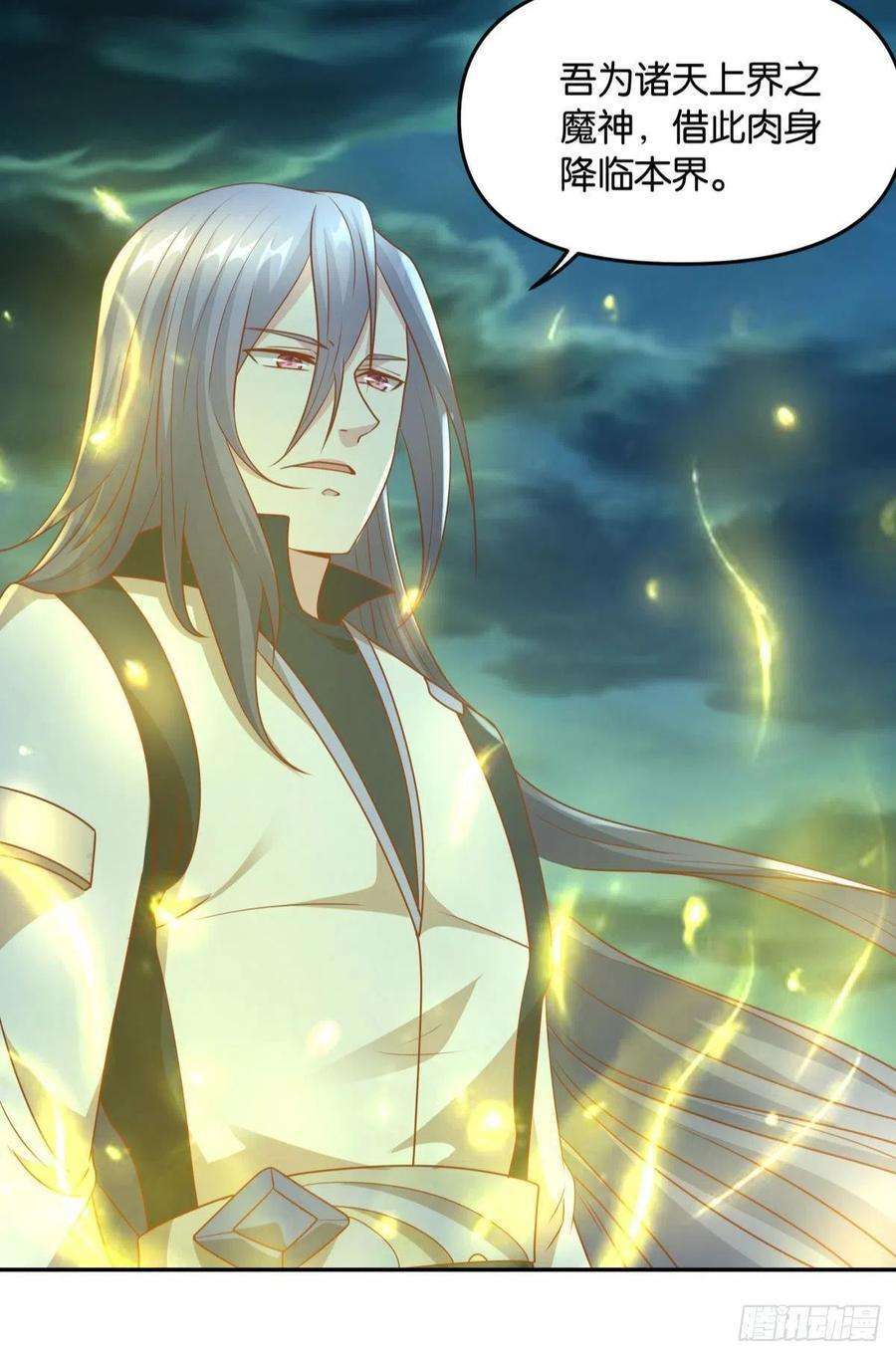 亿界入侵诸神黄昏