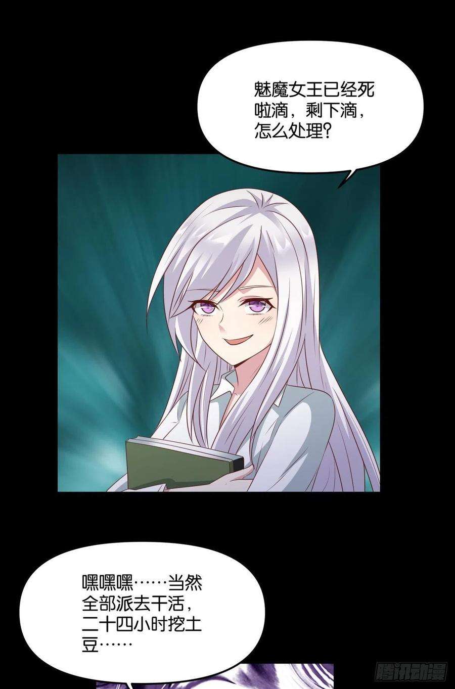 亿界入侵人魔谈判