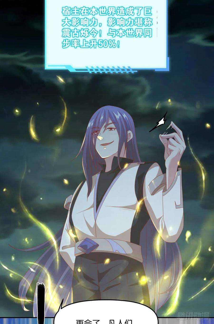 亿界入侵人魔谈判