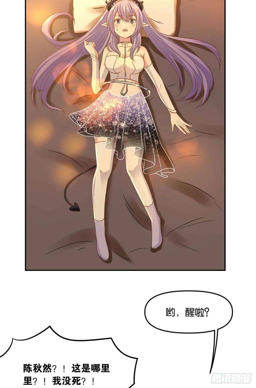 亿界入侵人魔谈判