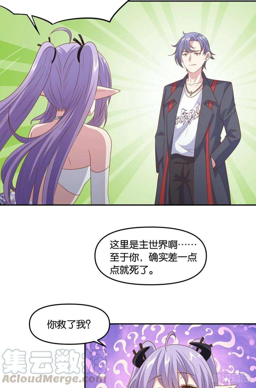 亿界入侵人魔谈判