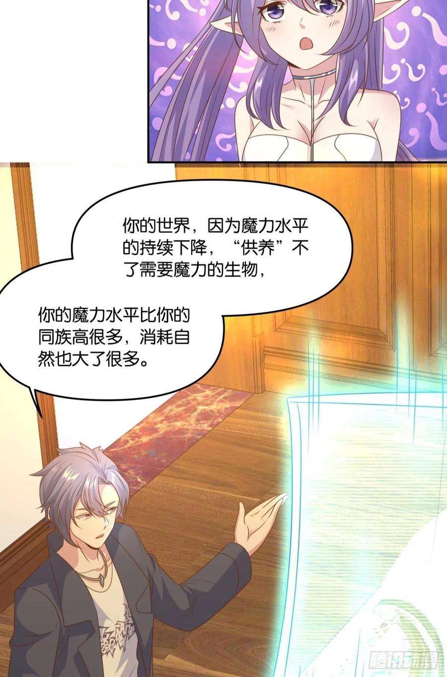 亿界入侵人魔谈判