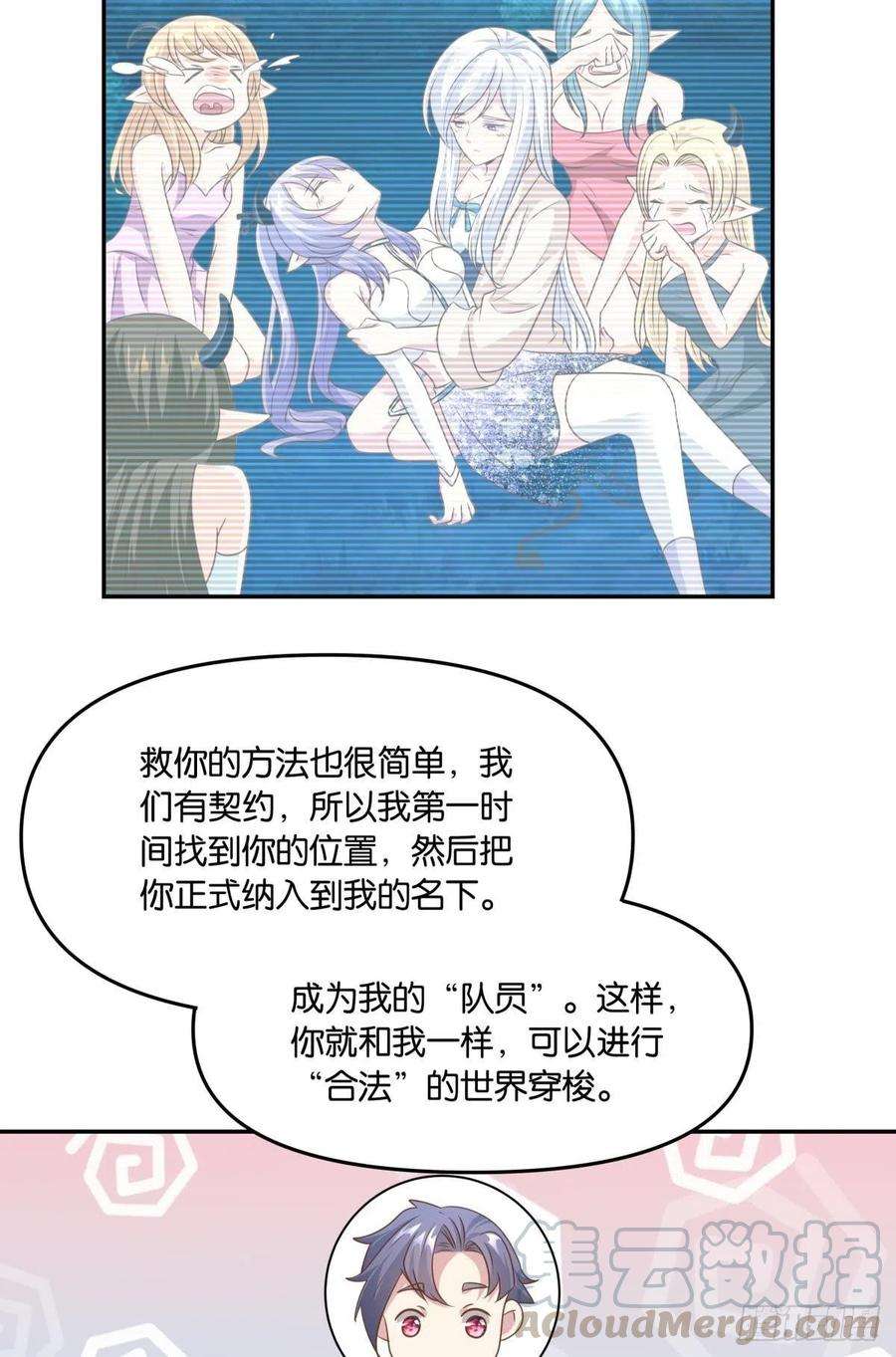 亿界入侵人魔谈判