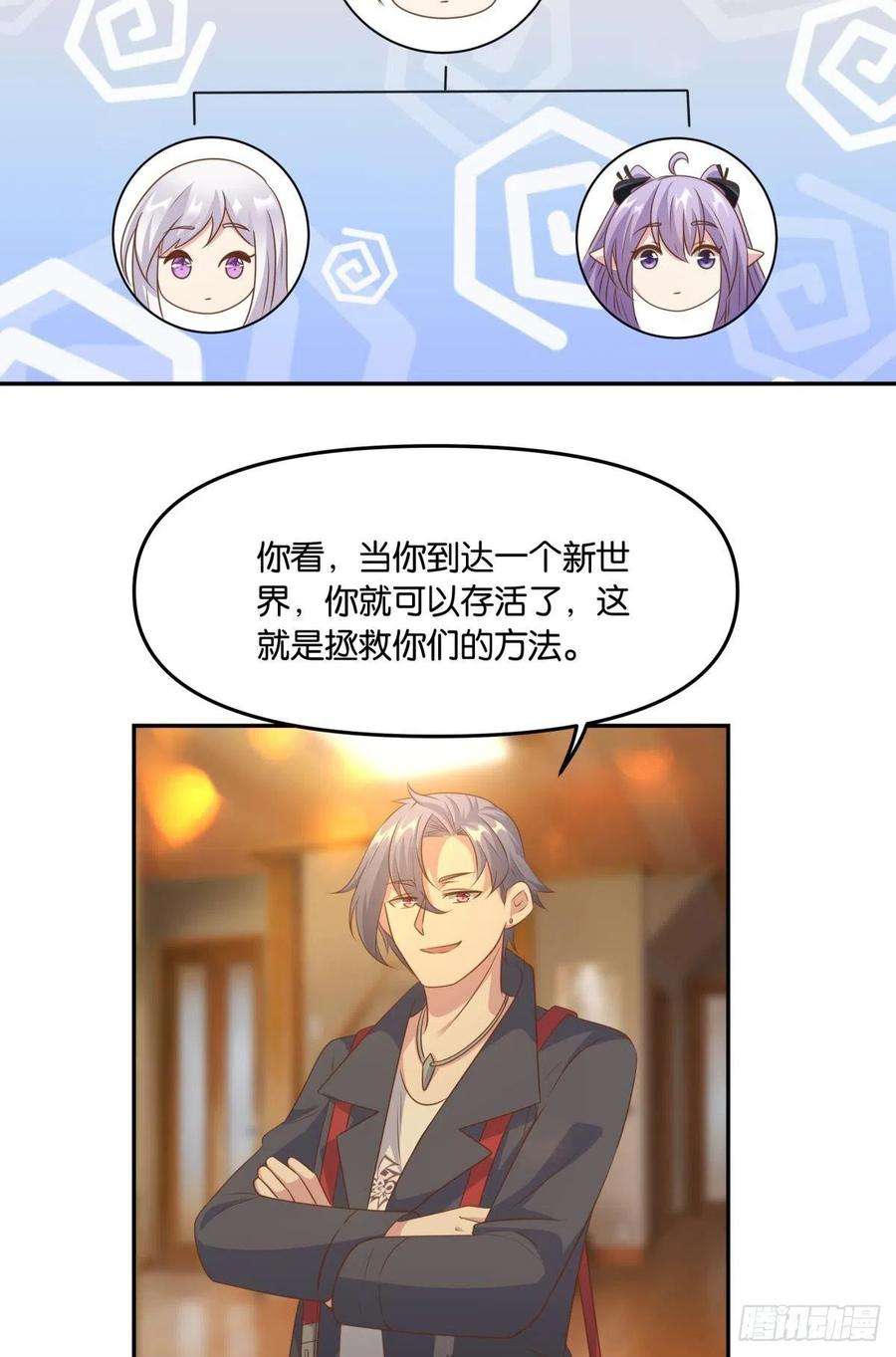 亿界入侵人魔谈判