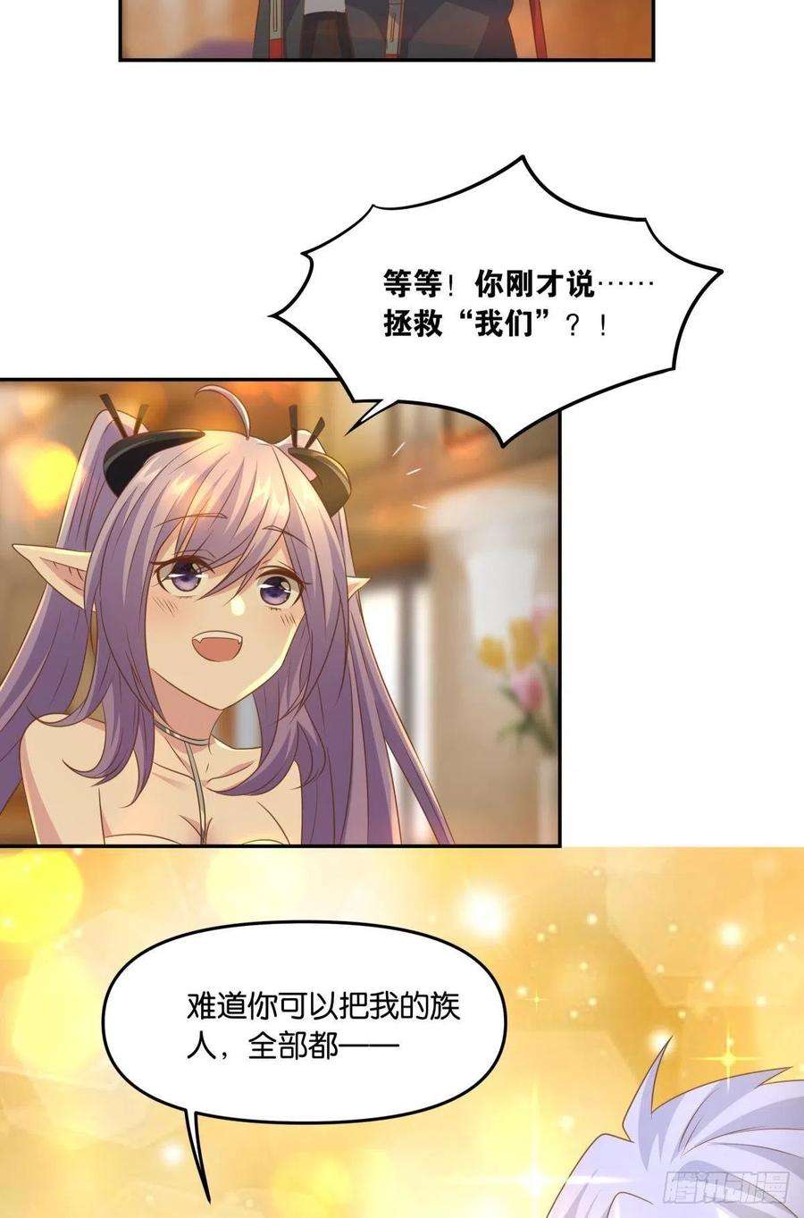 亿界入侵人魔谈判