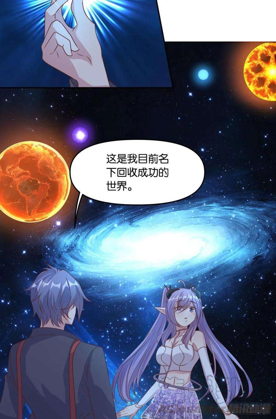 亿界入侵人魔谈判