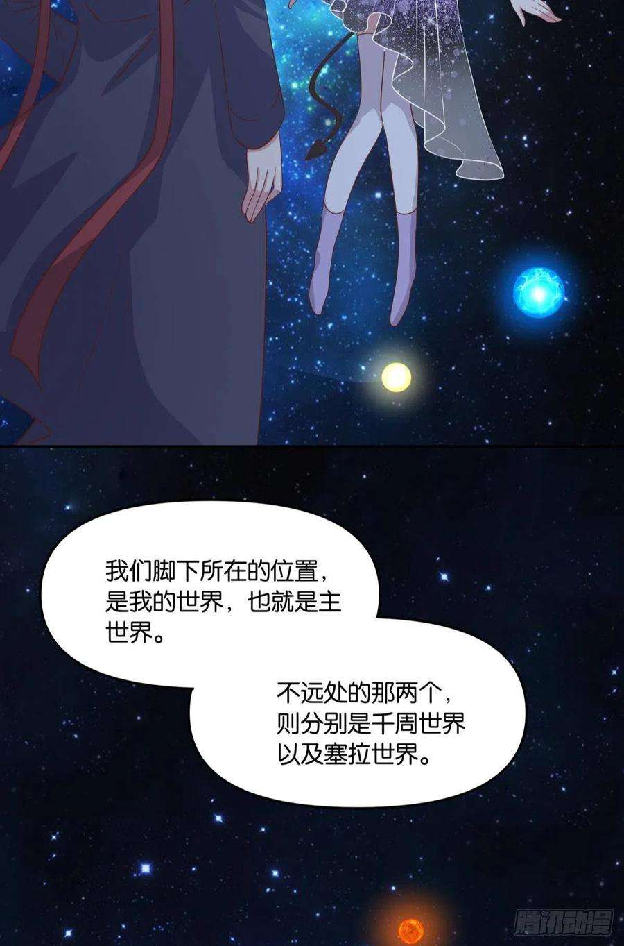 亿界入侵人魔谈判