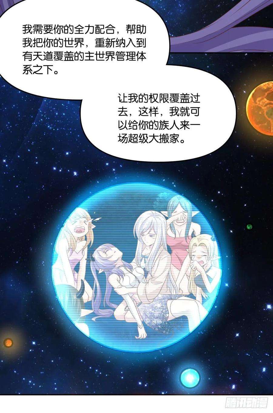 亿界入侵人魔谈判