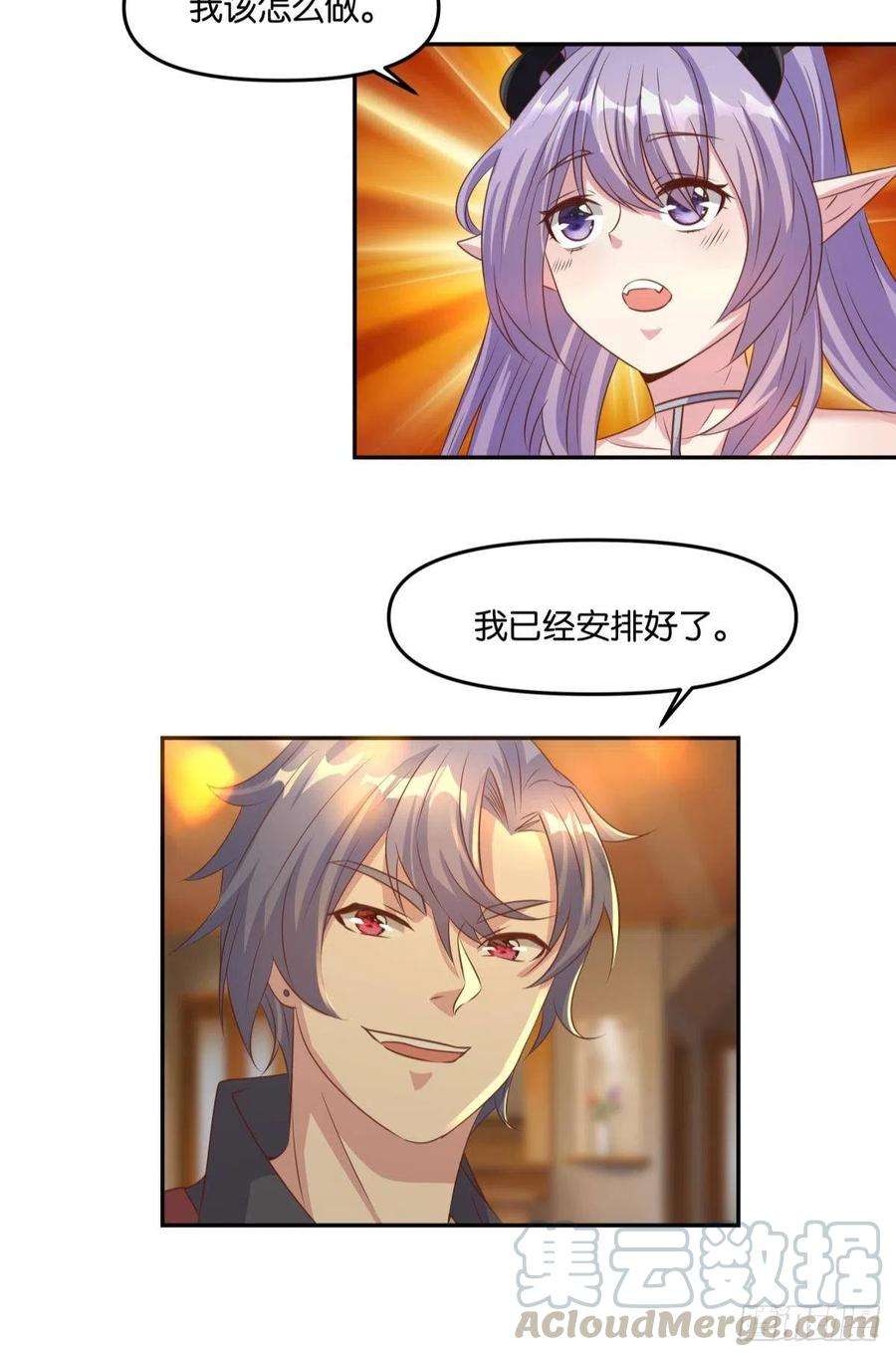 亿界入侵人魔谈判