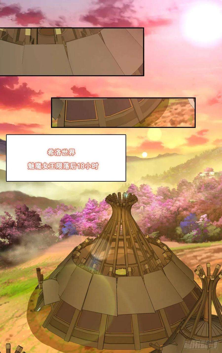 亿界入侵人魔谈判