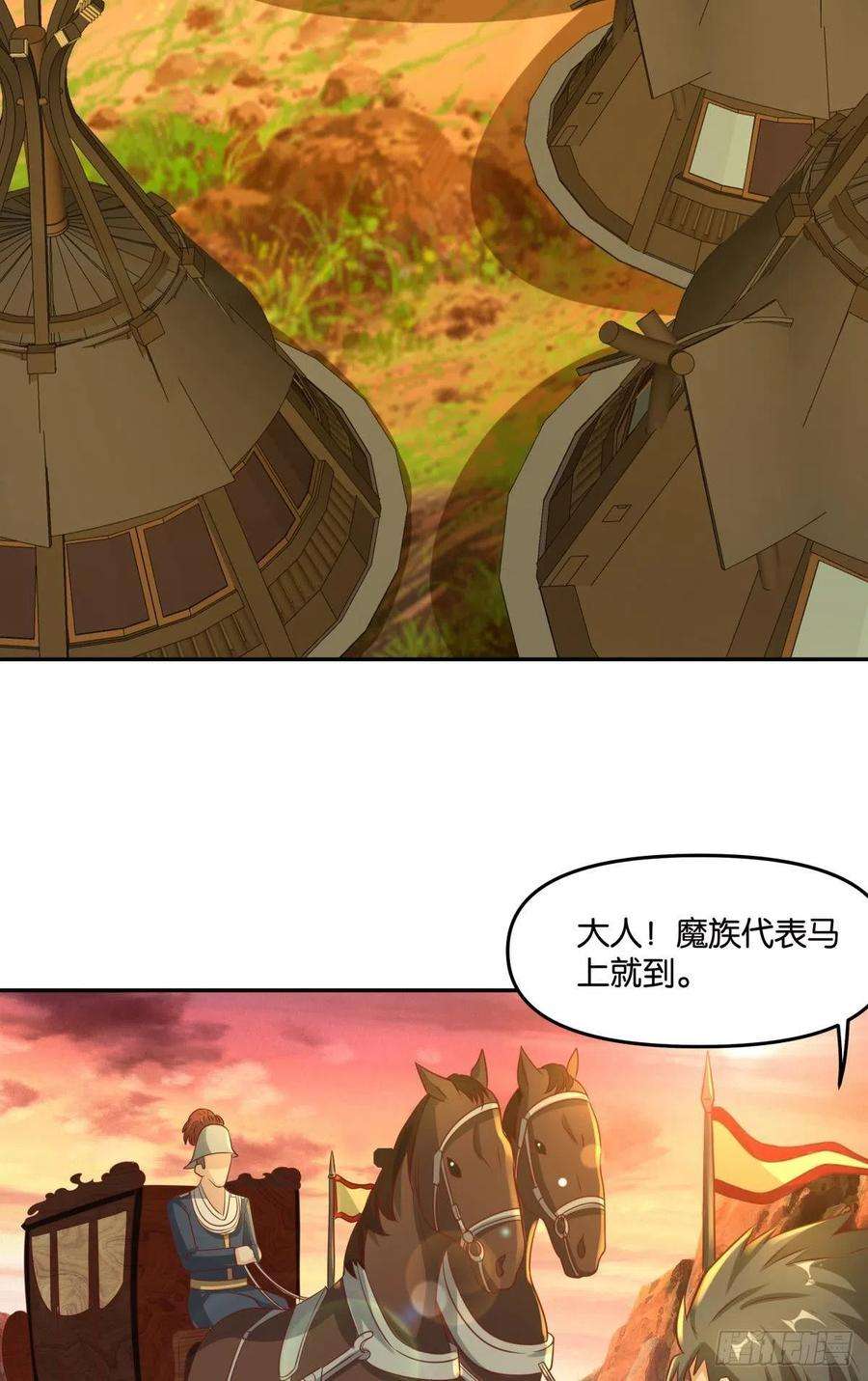 亿界入侵人魔谈判