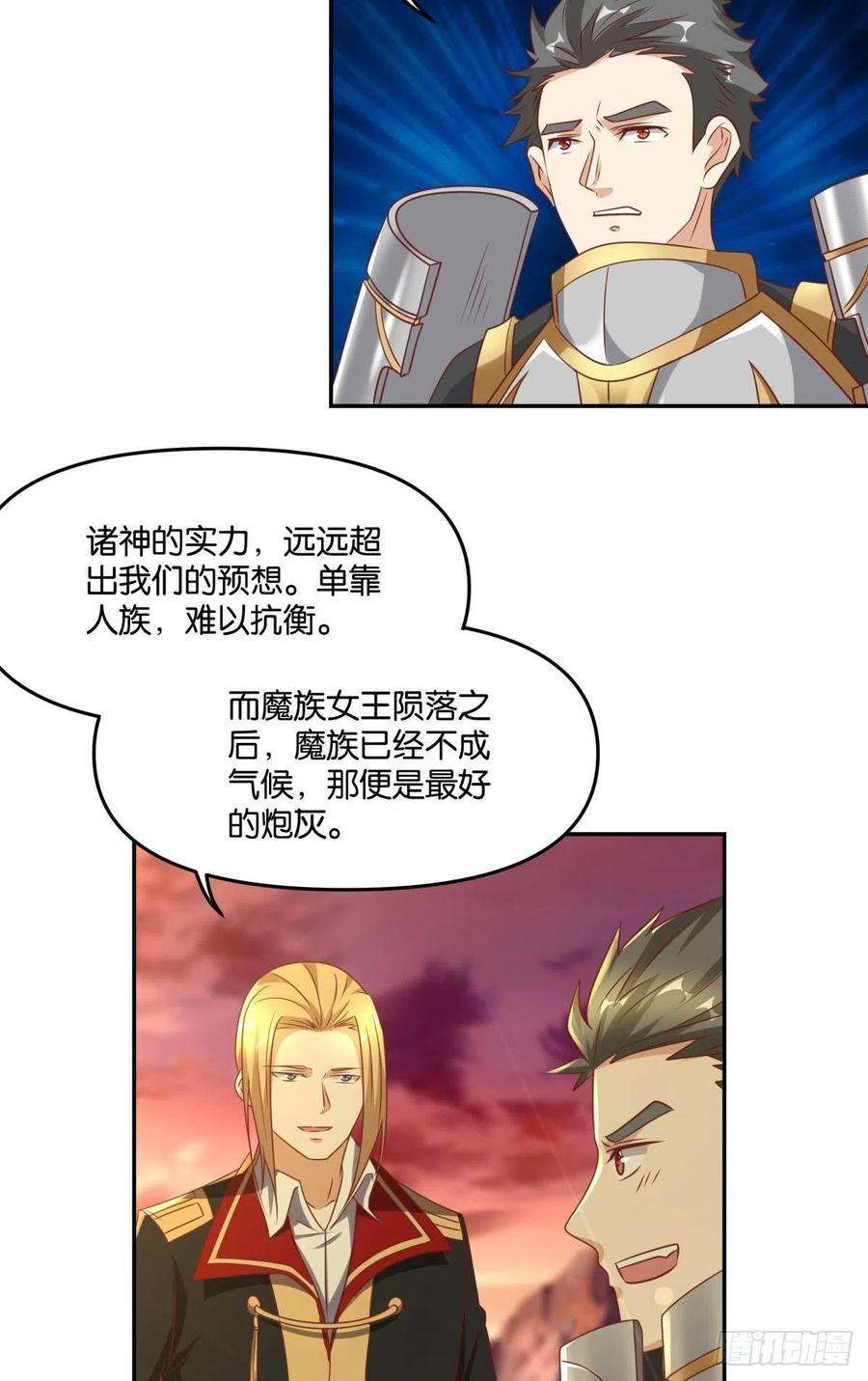 亿界入侵人魔谈判