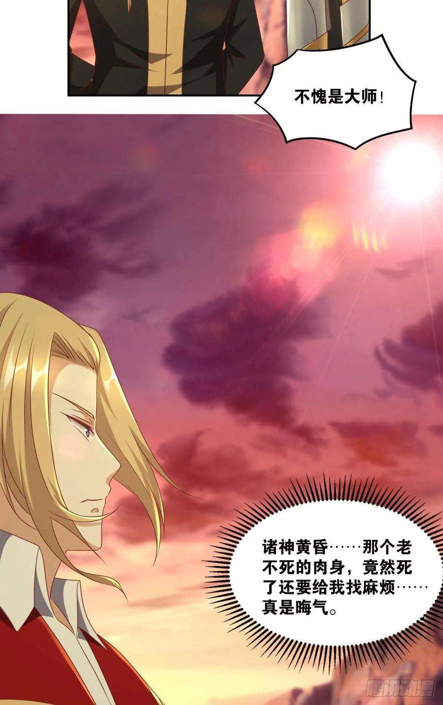 亿界入侵人魔谈判