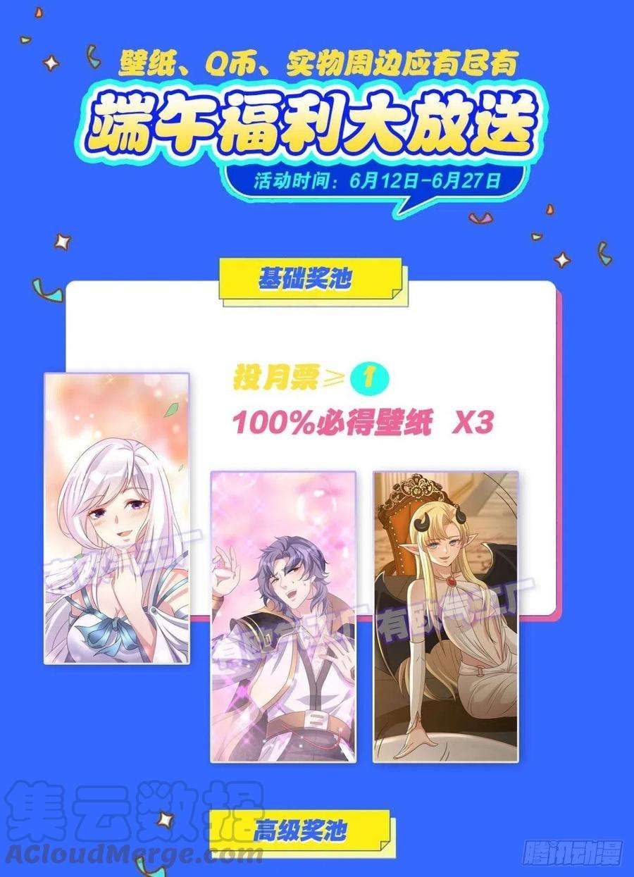 亿界入侵人魔谈判