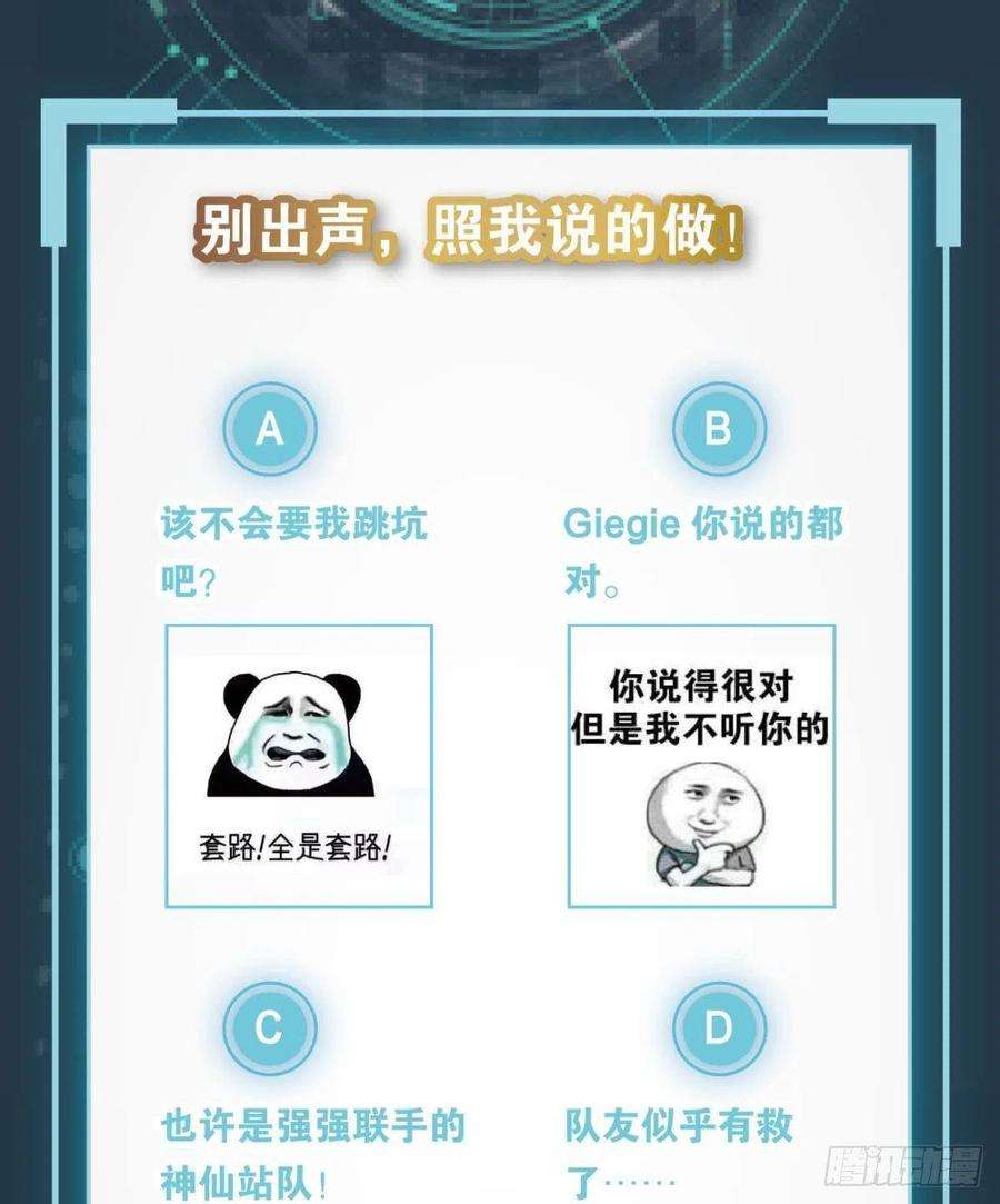 亿界入侵人魔谈判