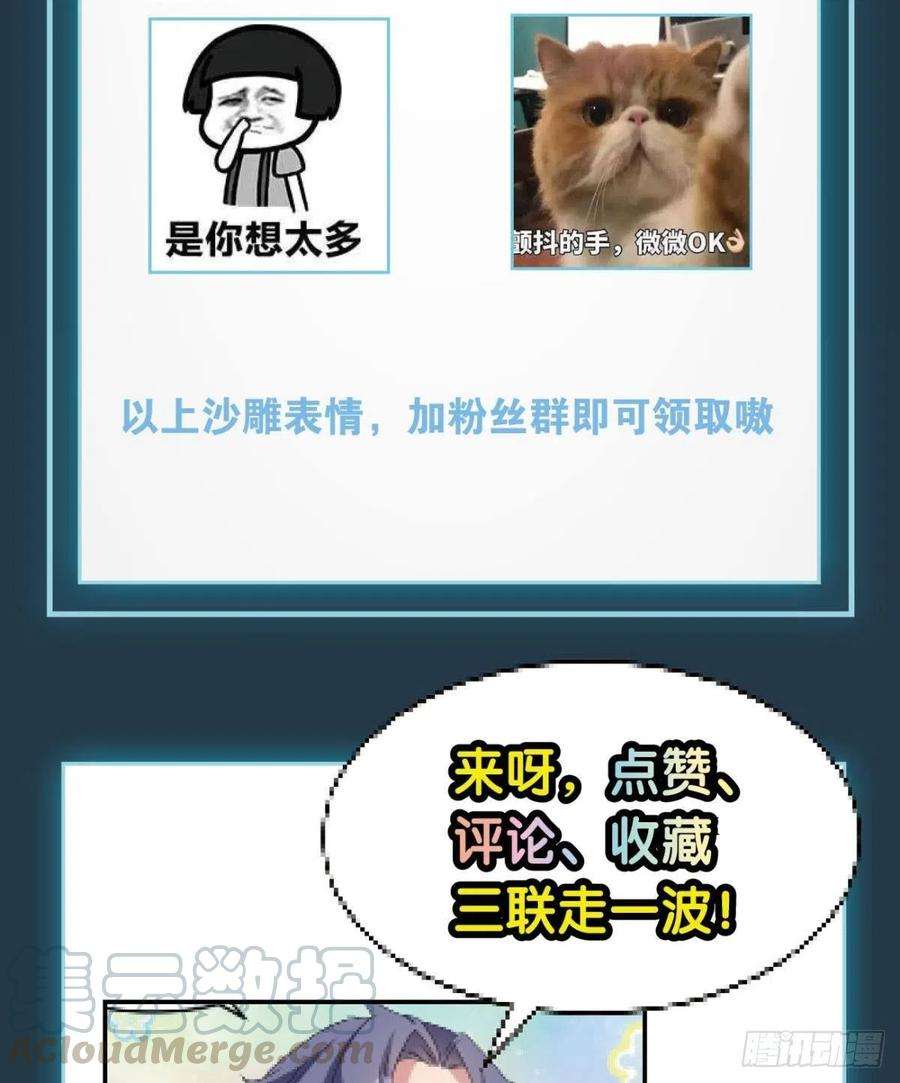 亿界入侵人魔谈判