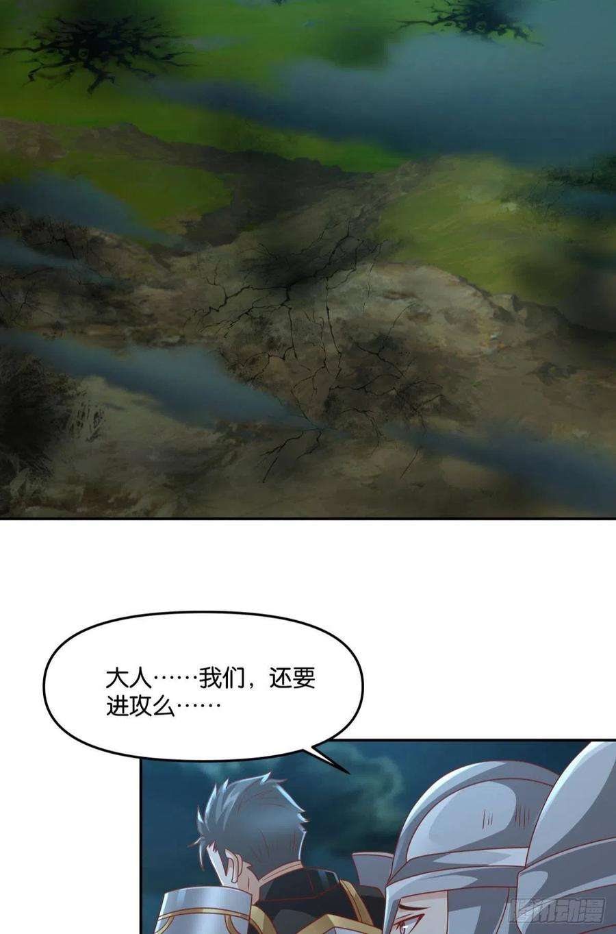 亿界入侵人魔谈判