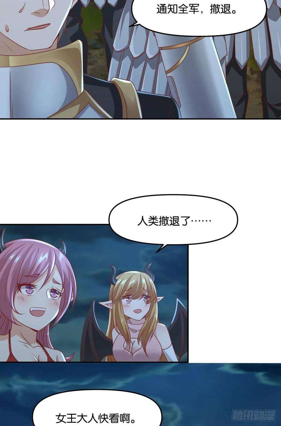 亿界入侵人魔谈判