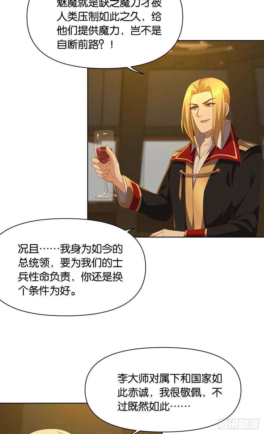 亿界入侵若一去不话……