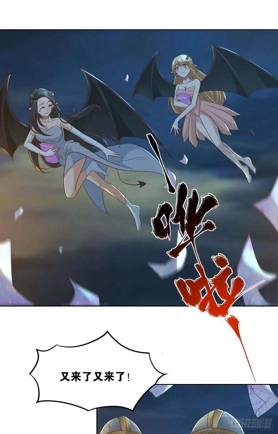 亿界入侵若一去不话……