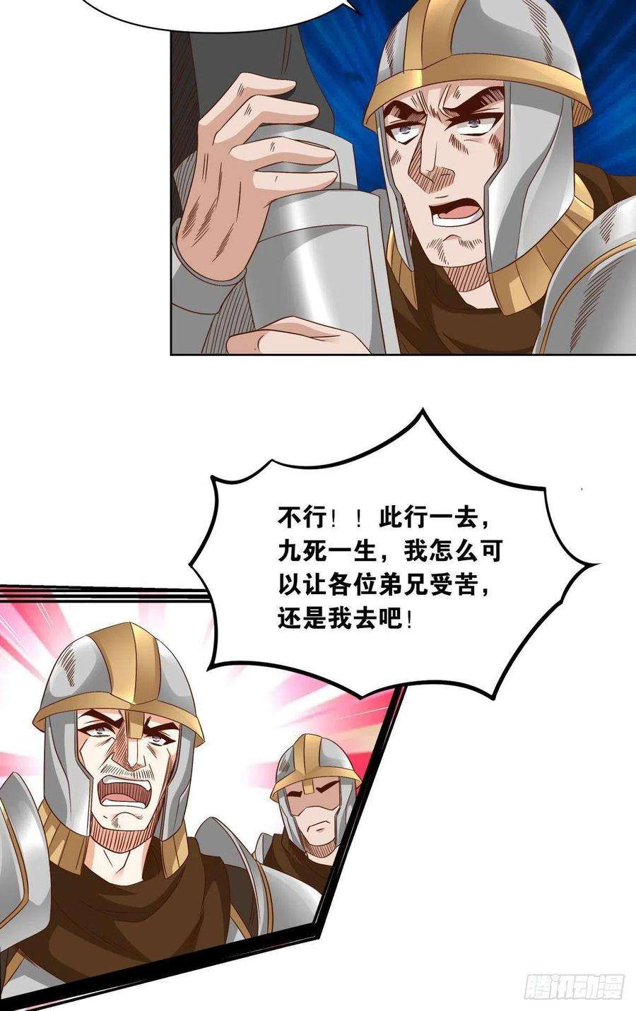 亿界入侵若一去不话……