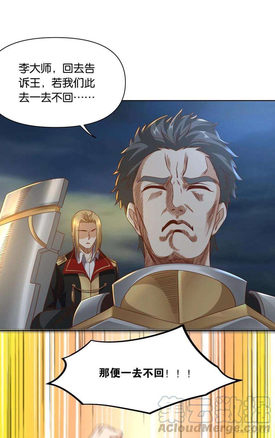 亿界入侵若一去不话……