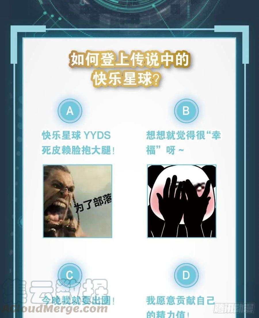 亿界入侵若一去不话……