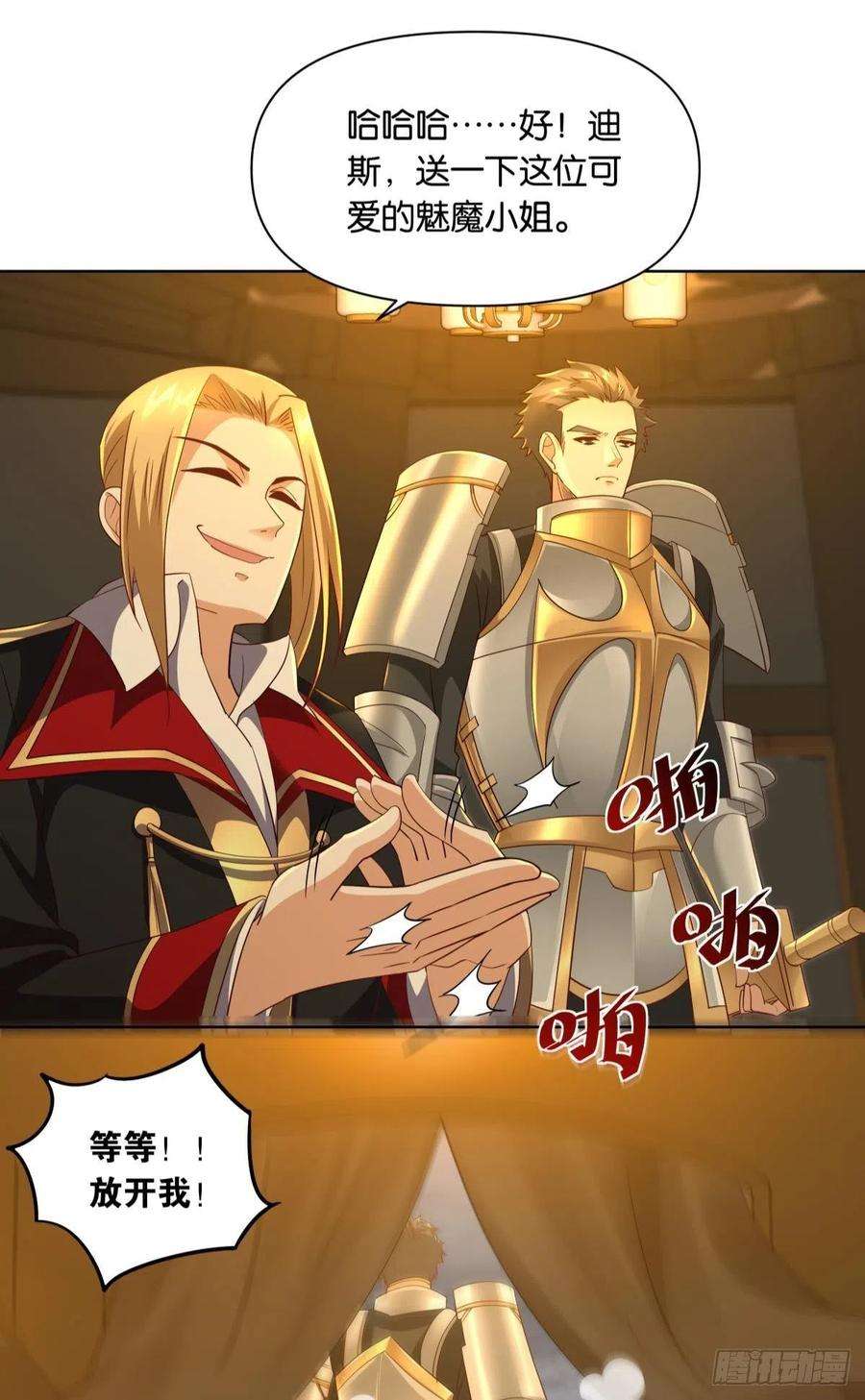 亿界入侵若一去不话……