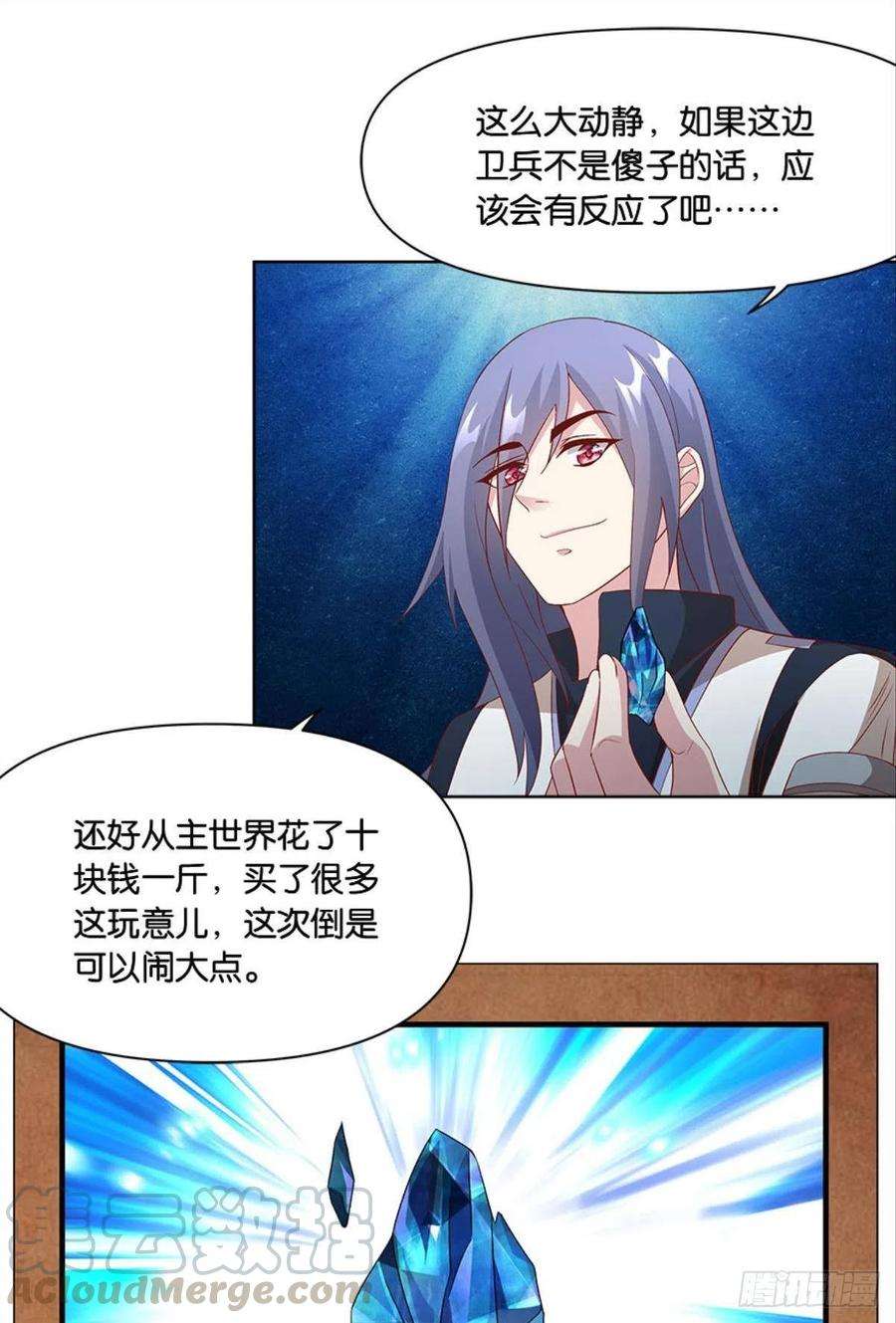 亿界入侵你的妹妹不错……