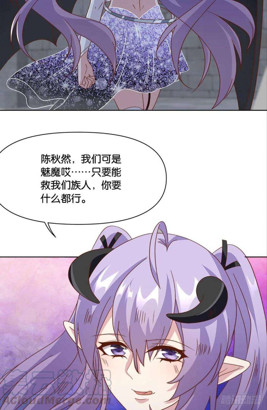 亿界入侵你的妹妹不错……