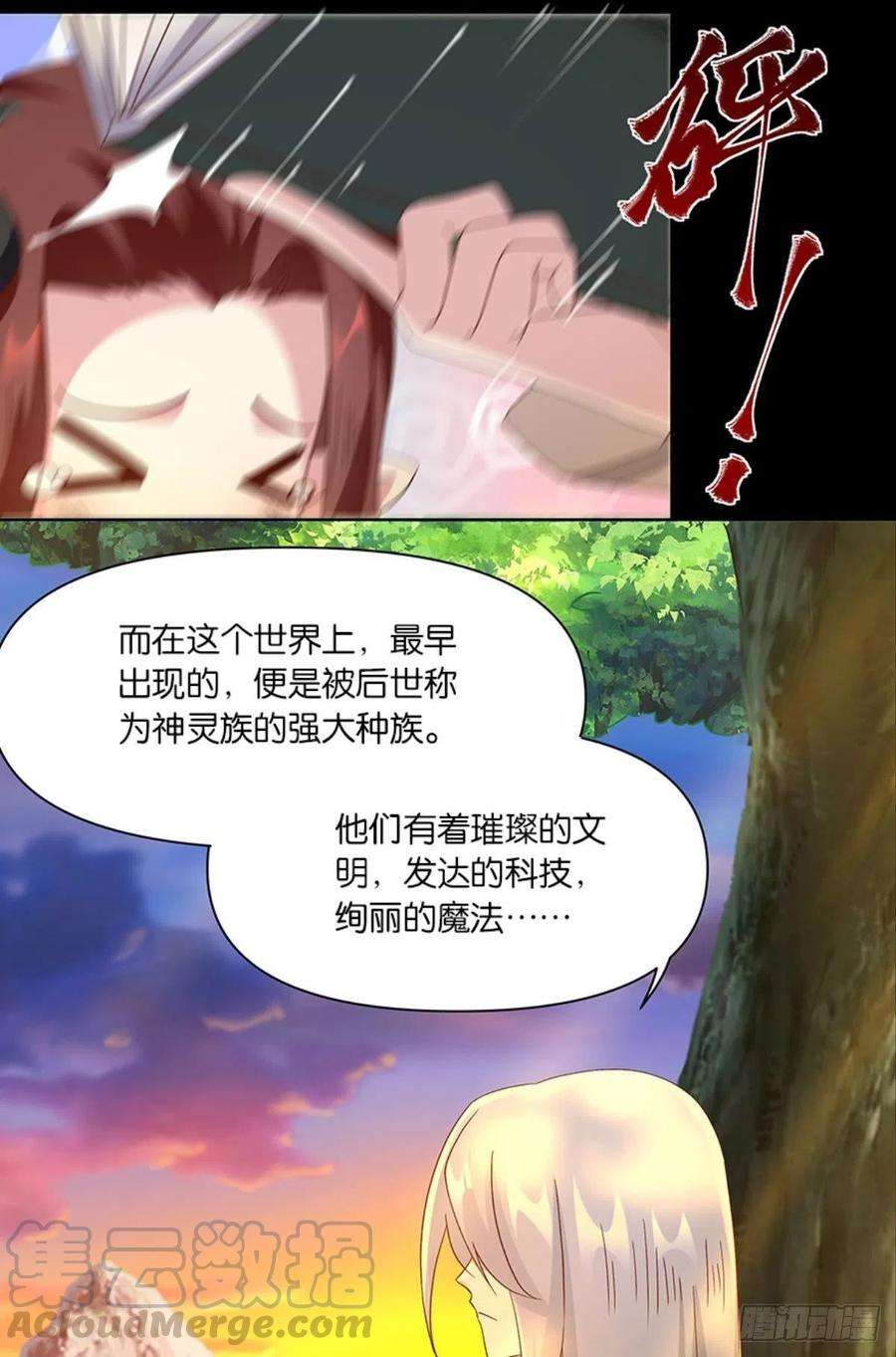 亿界入侵伟大的退化