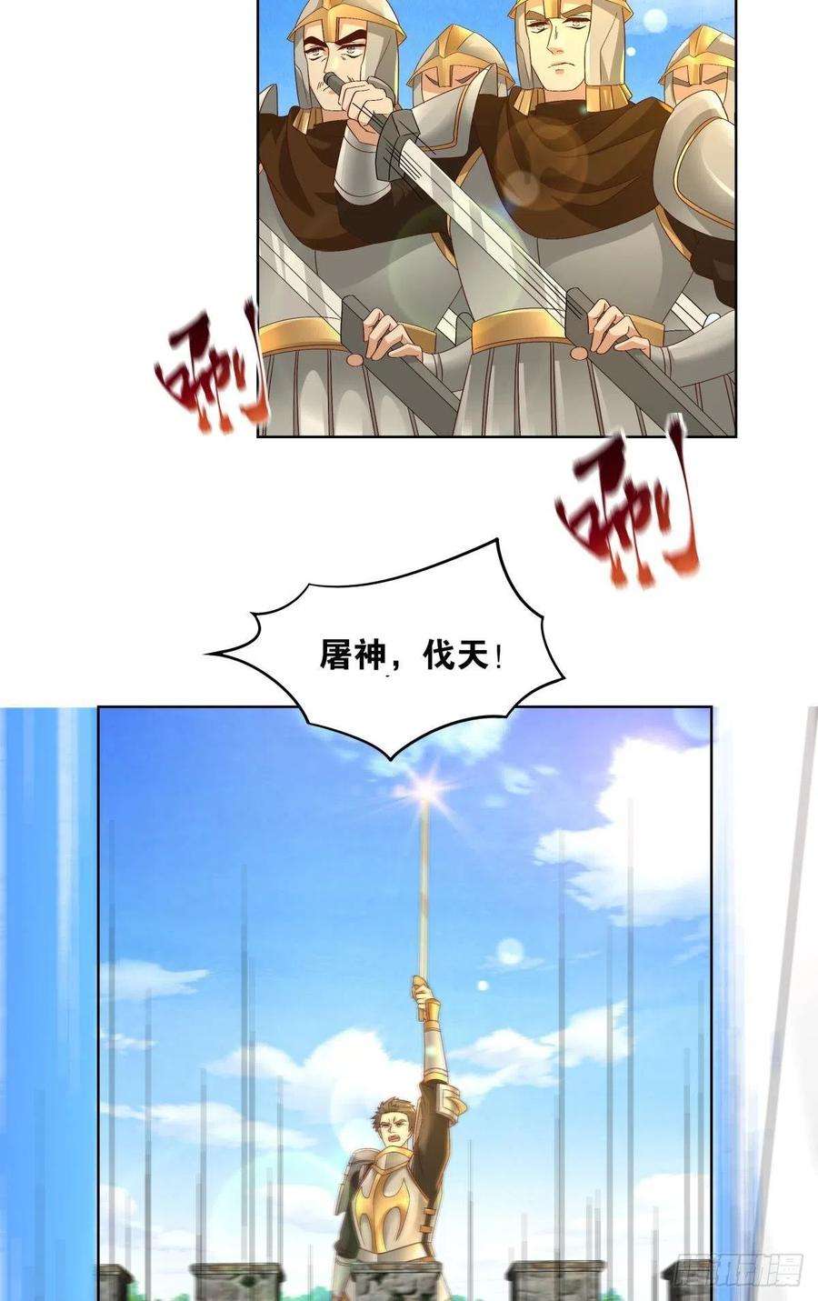 亿界入侵神降日