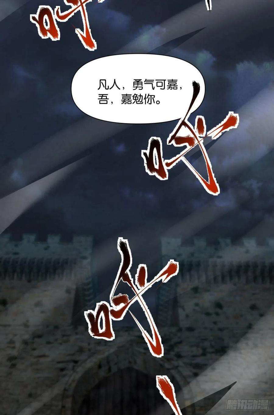 亿界入侵神降日