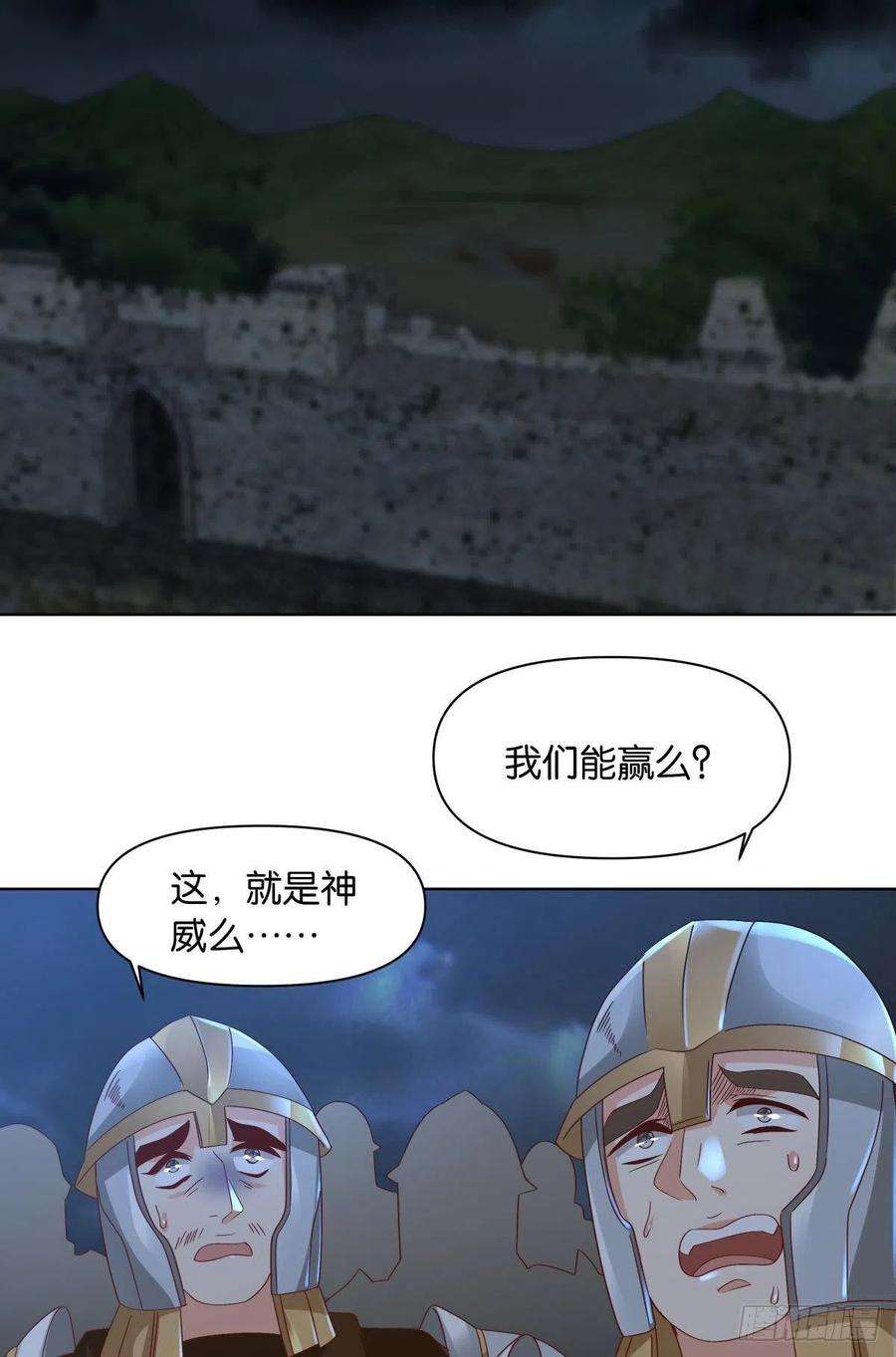 亿界入侵神降日