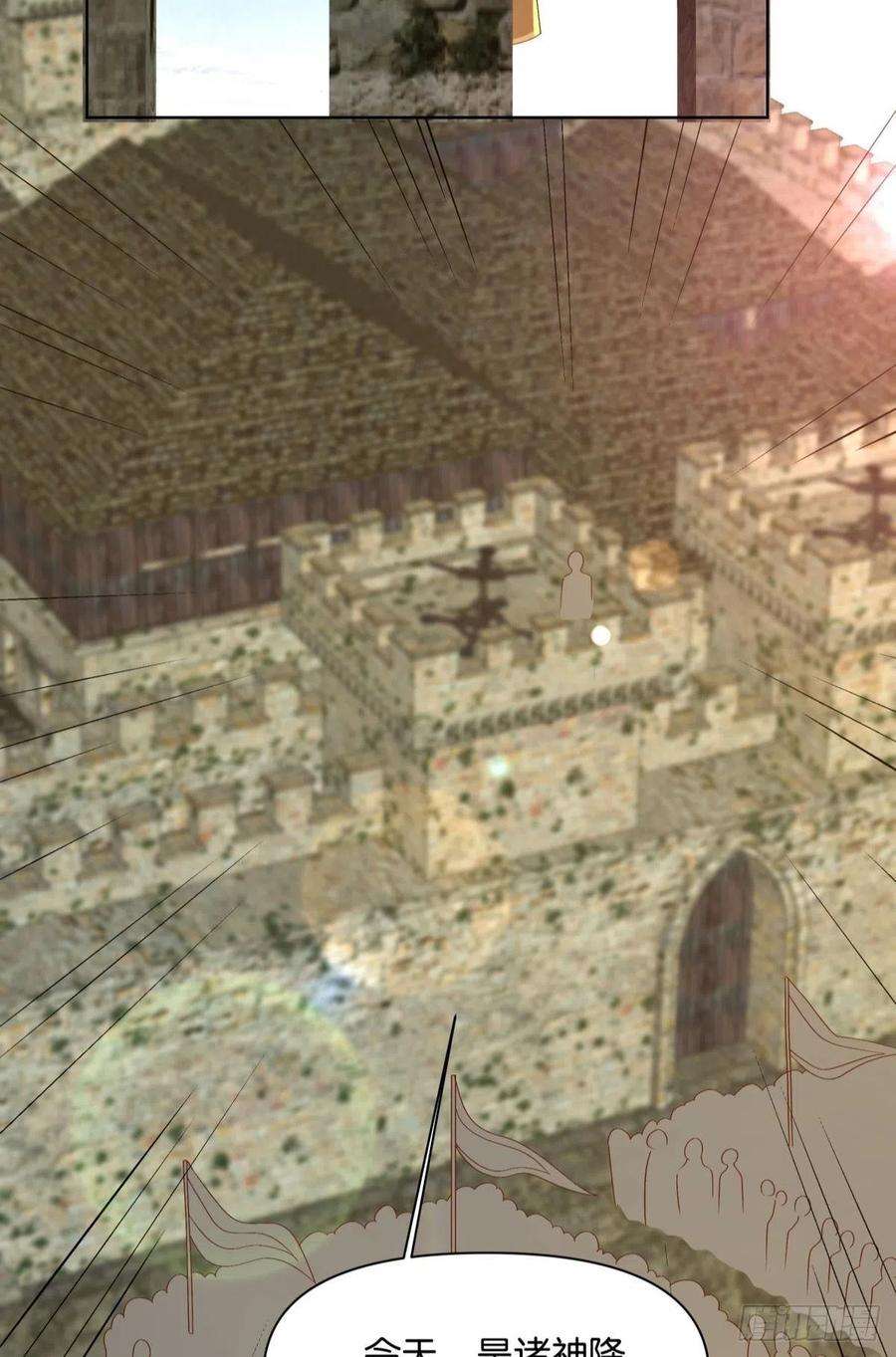 亿界入侵神降日