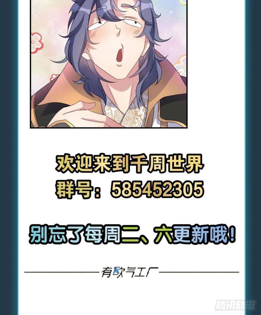 亿界入侵神降日