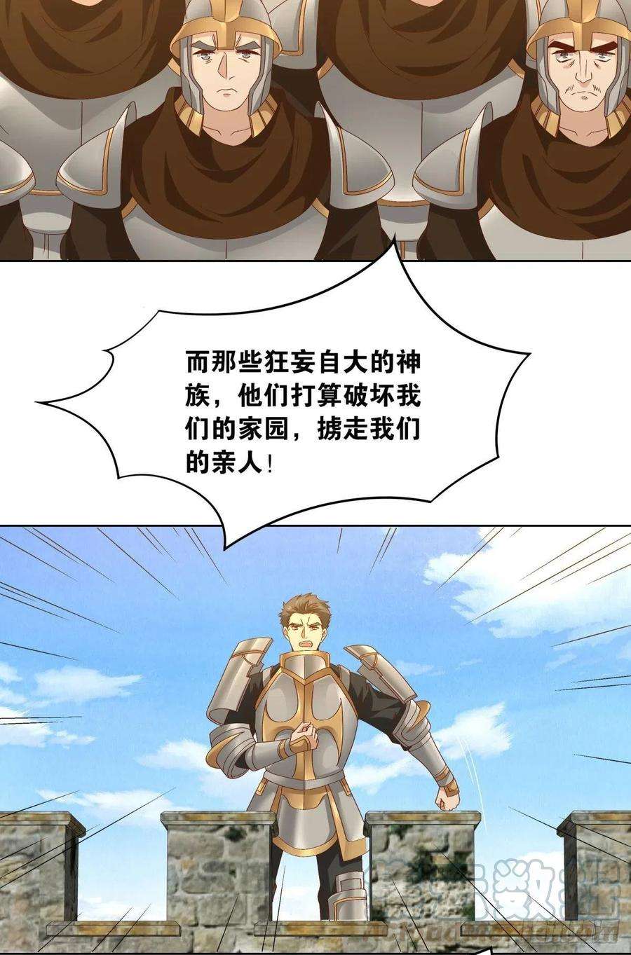 亿界入侵神降日