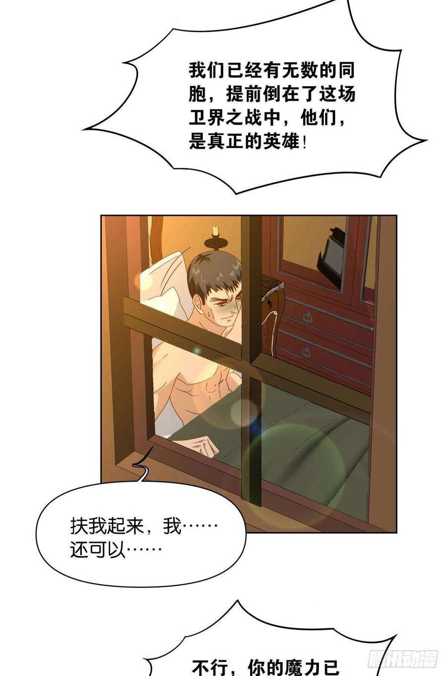 亿界入侵神降日