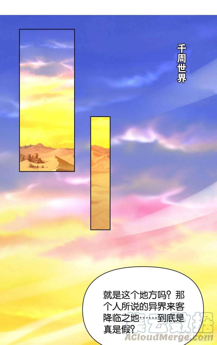 亿界入侵鄙人，略有人脉