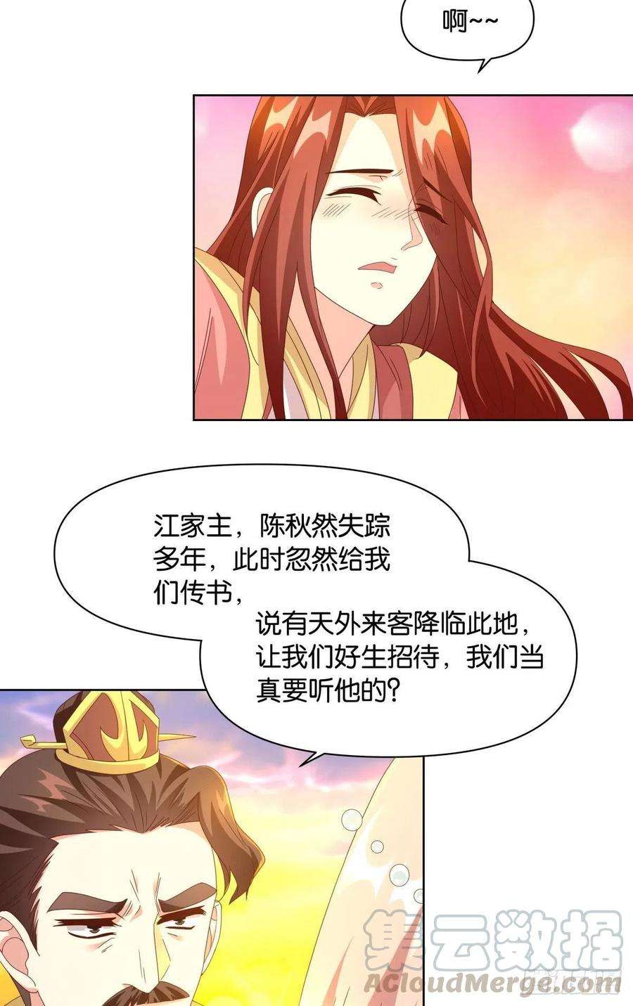 亿界入侵鄙人，略有人脉