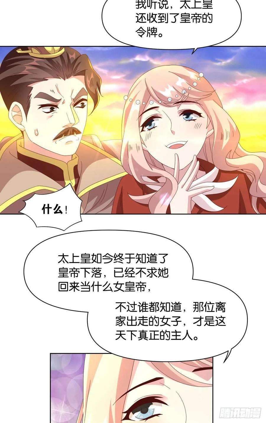 亿界入侵鄙人，略有人脉