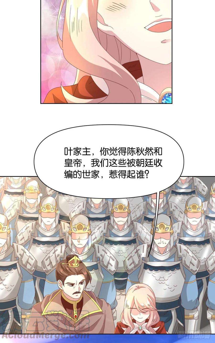 亿界入侵鄙人，略有人脉