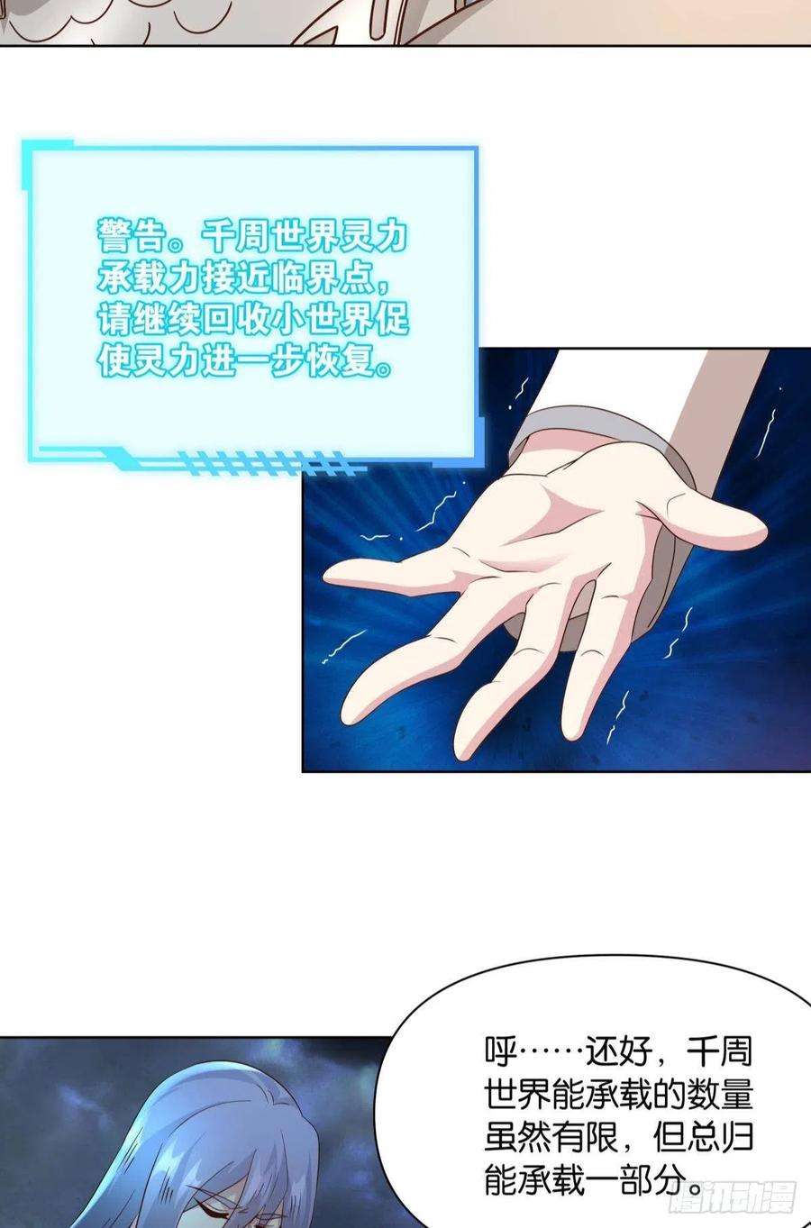 亿界入侵鄙人，略有人脉