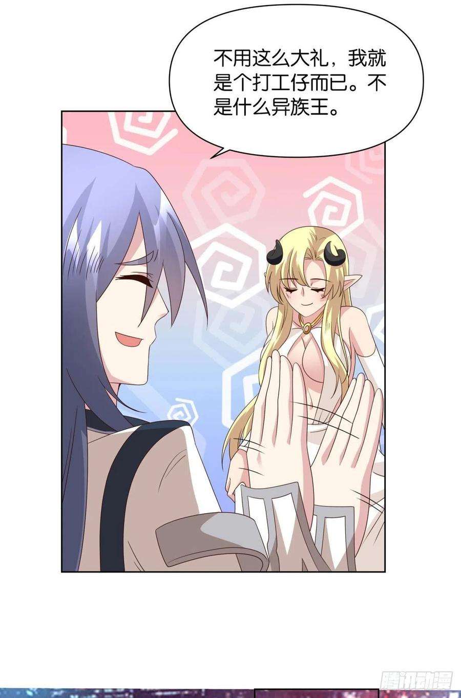 亿界入侵鄙人，略有人脉