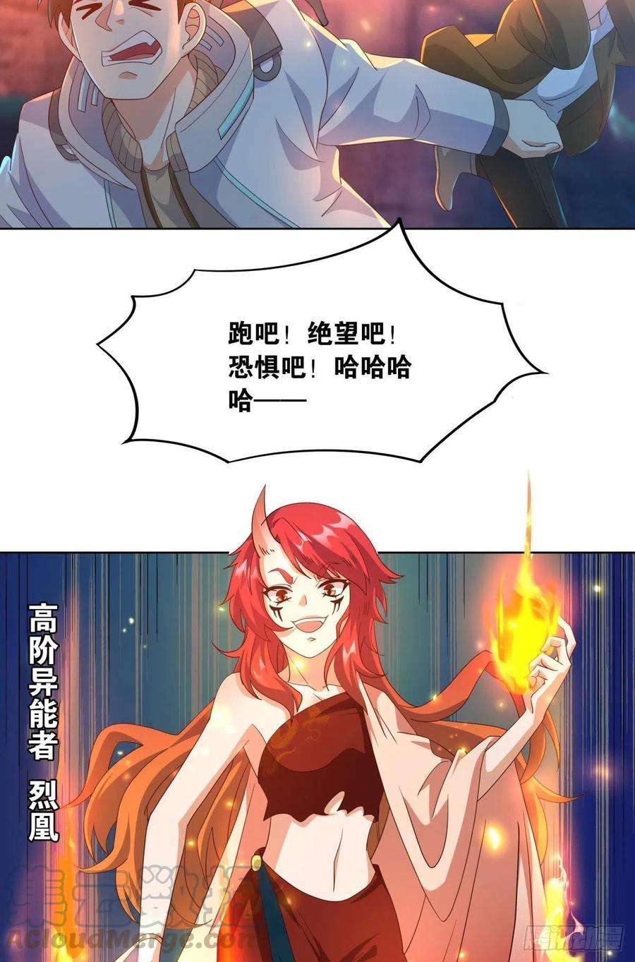 亿界入侵鄙人，略有人脉