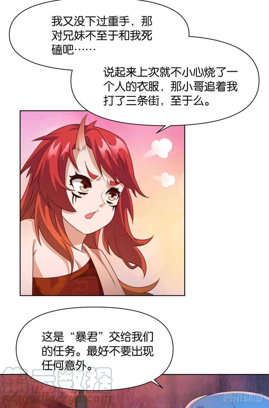 亿界入侵鄙人，略有人脉