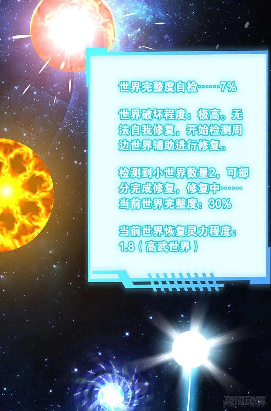 亿界入侵鄙人，略有人脉