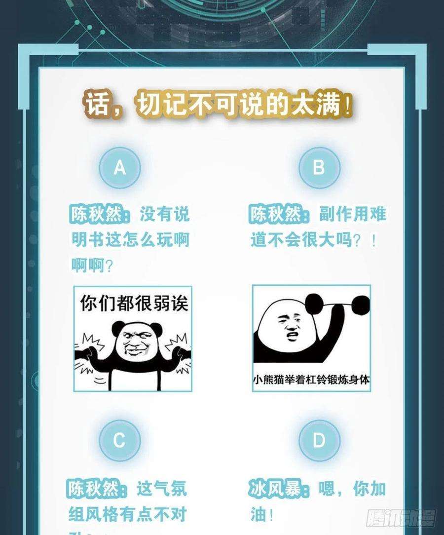 亿界入侵鄙人，略有人脉