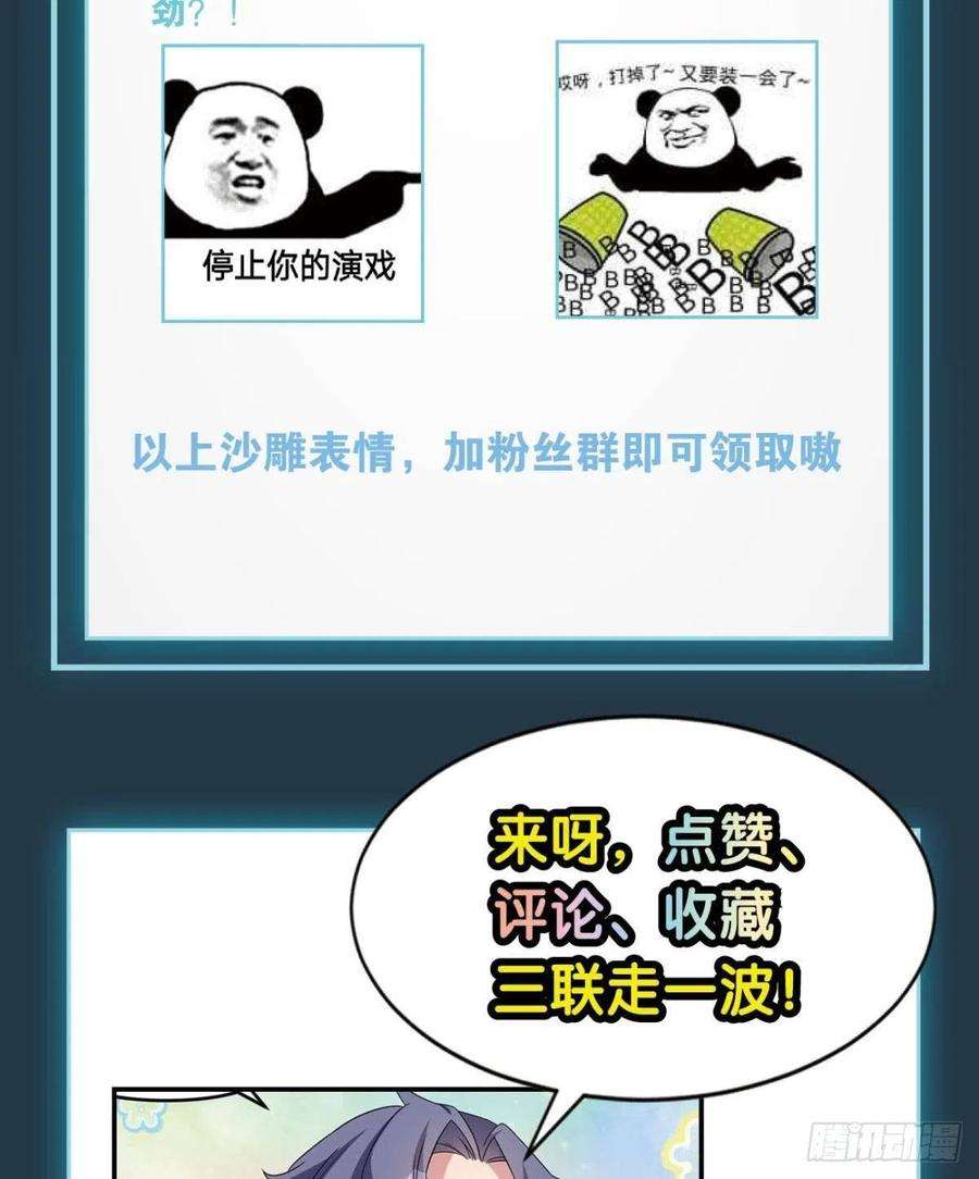 亿界入侵鄙人，略有人脉