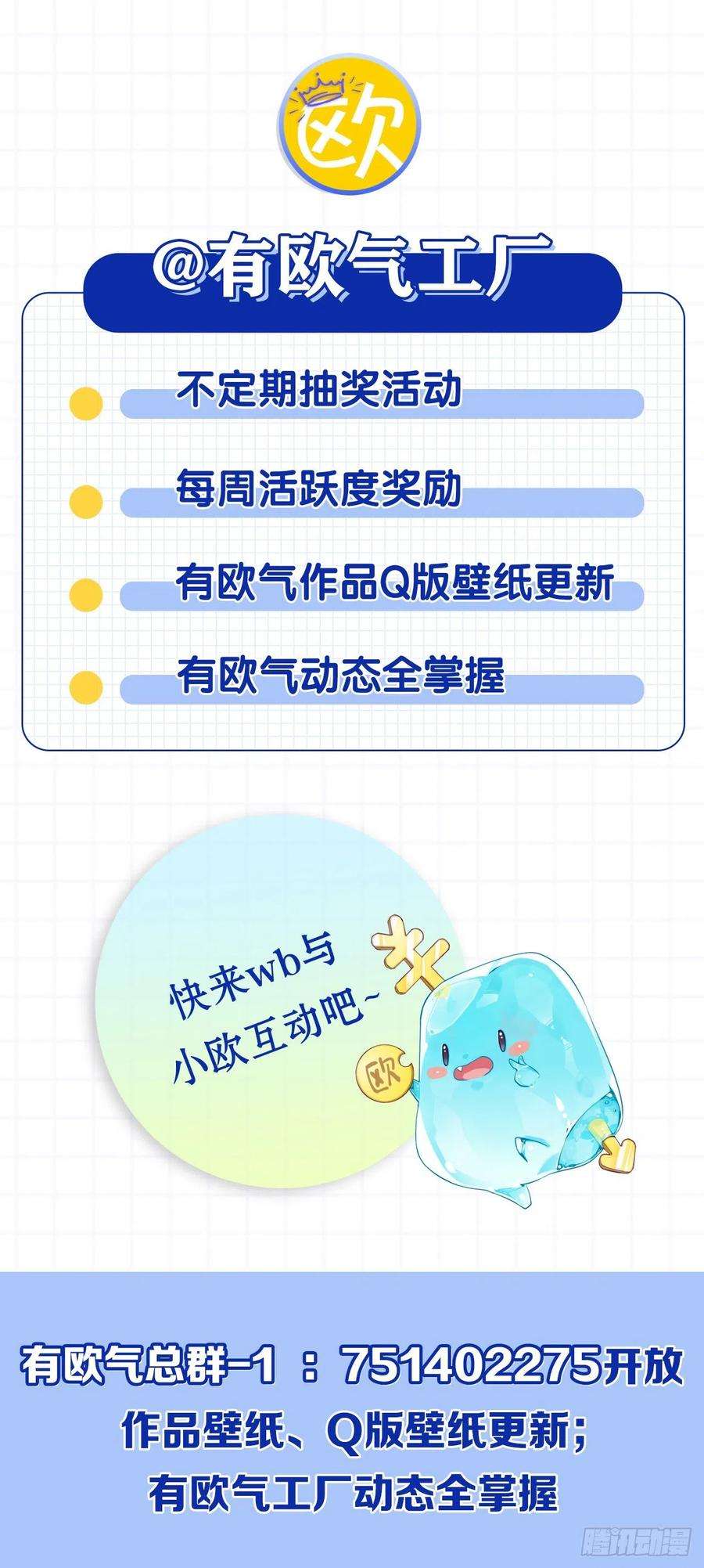 亿界入侵鄙人，略有人脉